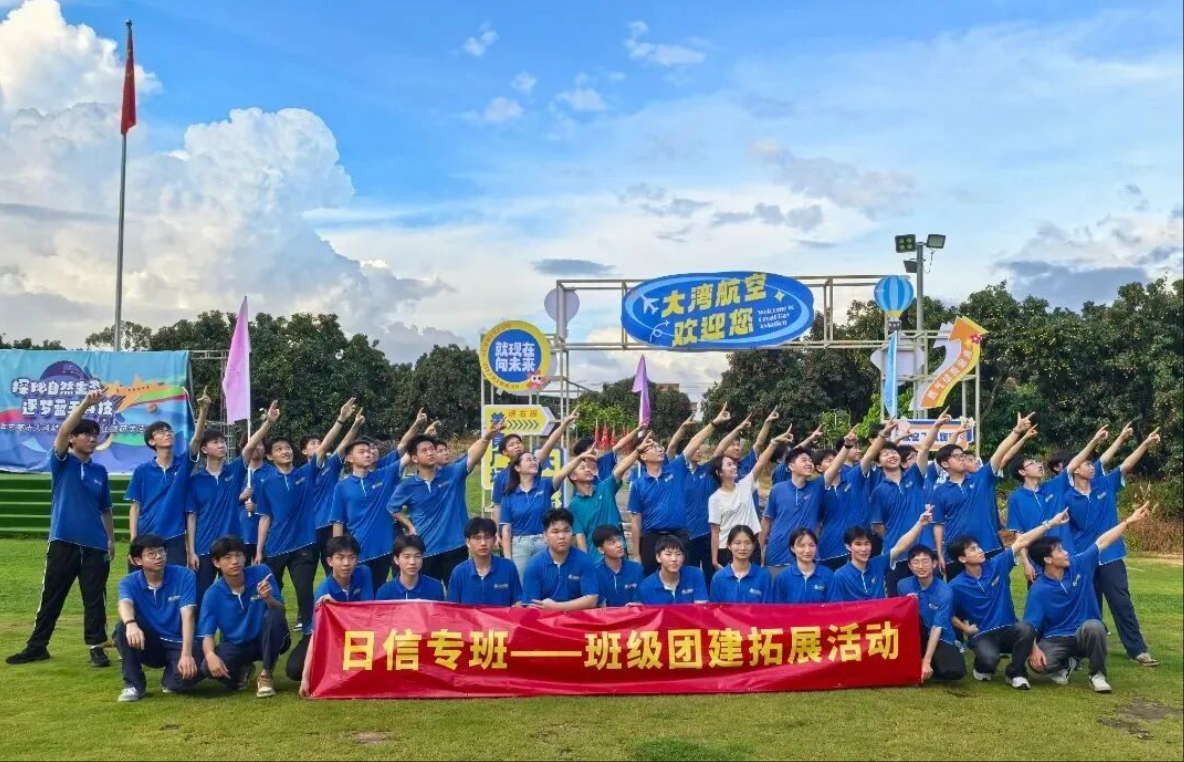 校企携手，共筑青春 —— 日信专班团建活动圆满举行